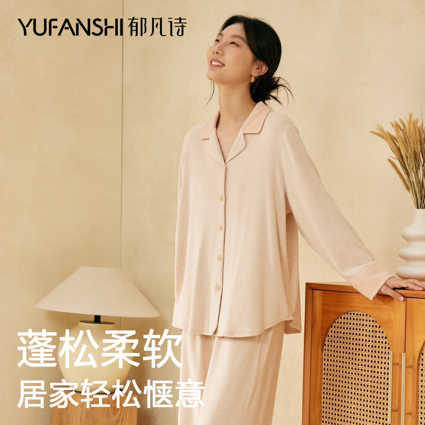 郁凡诗双面磨毛睡衣秋冬女士翻领长袖睡衣套装高端妈妈家居服,女士内衣/男士内衣/家居服,睡衣/家居服套装,淘宝优惠券,粉丝福利购,淘宝优惠卷