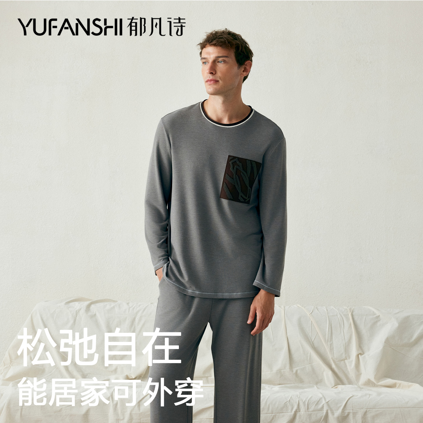 郁凡诗25新款睡衣男士秋长袖套装