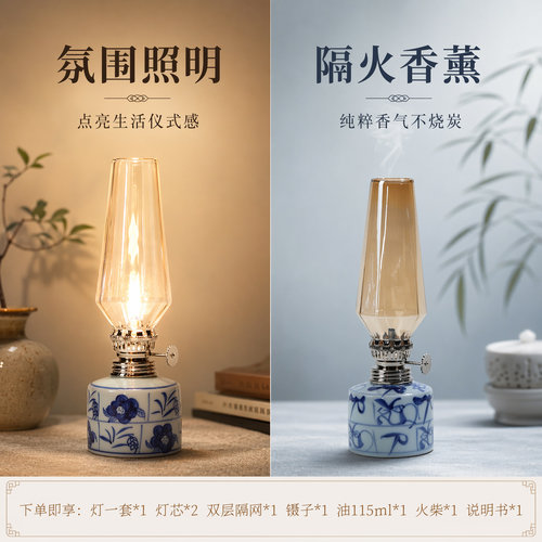 景德镇手绘青花刀字纹酥油氛围灯