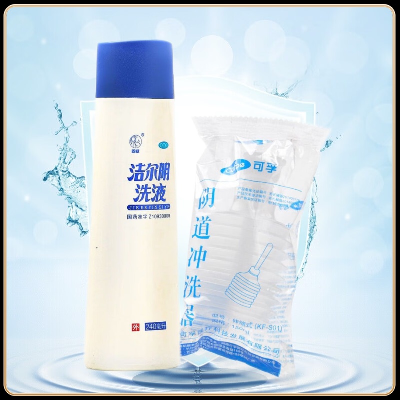 【恩威】洁尔阴洗液240ml/瓶/160ml瓶女性妇科霉菌性阴道炎阴部瘙痒红肿止痒带下