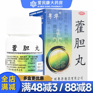 粤华藿胆丸36g清热通窍湿浊内蕴胆经郁火所致鼻塞流清涕前额头痛