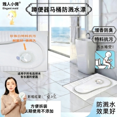 雅人小佣珍珠白防溅水漂专注蹲便器马桶防溅水卫生间厕所增香