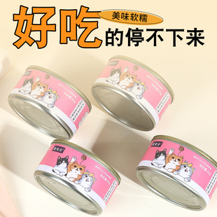 猫鸡肉金枪鱼罐头零食试吃宠物补充营养增肥汤水狗狗猫咪补水罐头