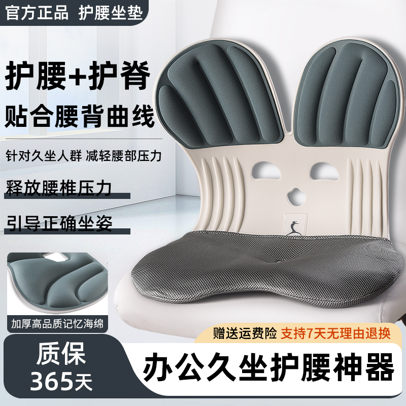 护腰坐垫久坐神器靠背垫一体腰靠腰托腰部支撑座椅靠垫办公室腰垫