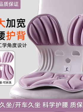 护腰坐垫久坐神器靠背垫一体腰靠腰托腰部支撑座椅靠垫办公室腰垫