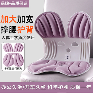 护腰坐垫久坐神器靠背垫一体腰靠腰托腰部支撑座椅靠垫办公室腰垫