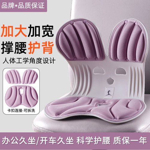 ZTM久坐不累护腰坐垫加大加高