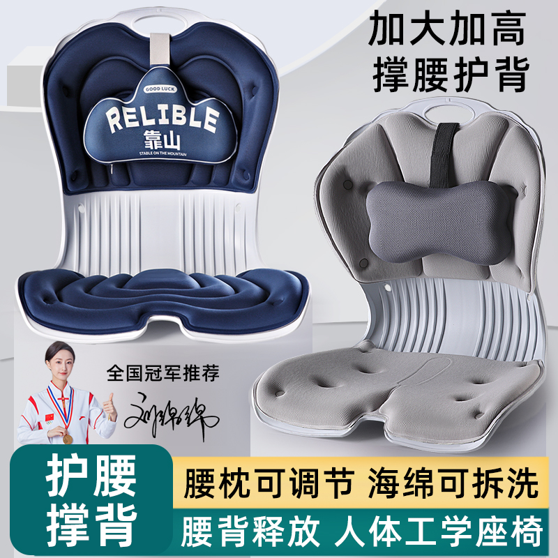 护腰神器久坐办公腰靠垫