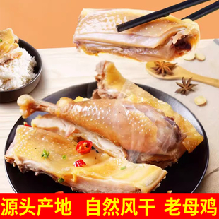 湖北特产生风干鸡老母鸡咸鸡自然风干800g十里铺风干鸡风干鸭源头