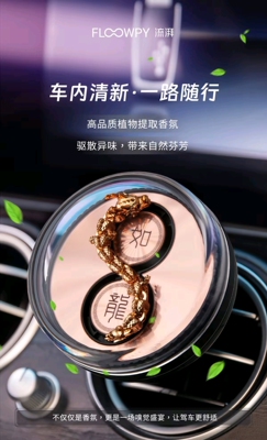 流湃游龙车载香薰汽车出风口香水持久留香动态香氛摆件礼品/礼物