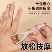 放松按摩手指按摩器十指连心健康按摩放松神器便携式 手部按摩工具
