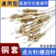 新款 燃气灶点火针打火器通用带线感应铜针嵌入式 煤气灶具维修配件