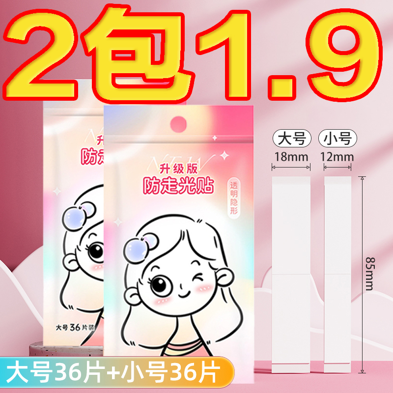 背心裙子防走光贴衣服领口遮胸神器吊带胸口贴女生夏天隐形固定贴