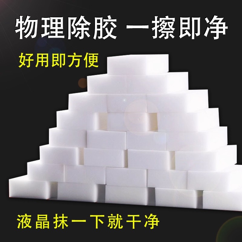 纳米海绵魔力擦汽车清洁刷洗车擦