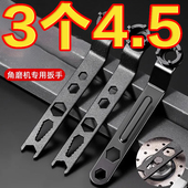 角磨机专用扳手抛光机拆卸加厚型砂轮机调节四爪四角经久耐用金属