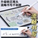 电容屏触控电容屏手写笔软芯笔头防划屏绘画专用写小字大字无压力