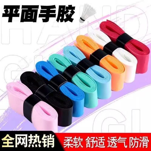羽毛球手胶专业级吸汗耐磨防滑
