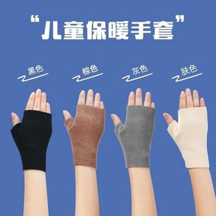 儿童德绒手套自发热半指女秋冬保暖防寒学生写字办公打字漏指手套