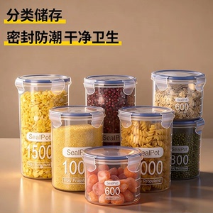 透明圆形带盖密封储物罐