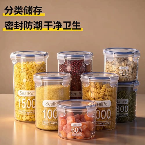 透明圆形带盖密封储物罐