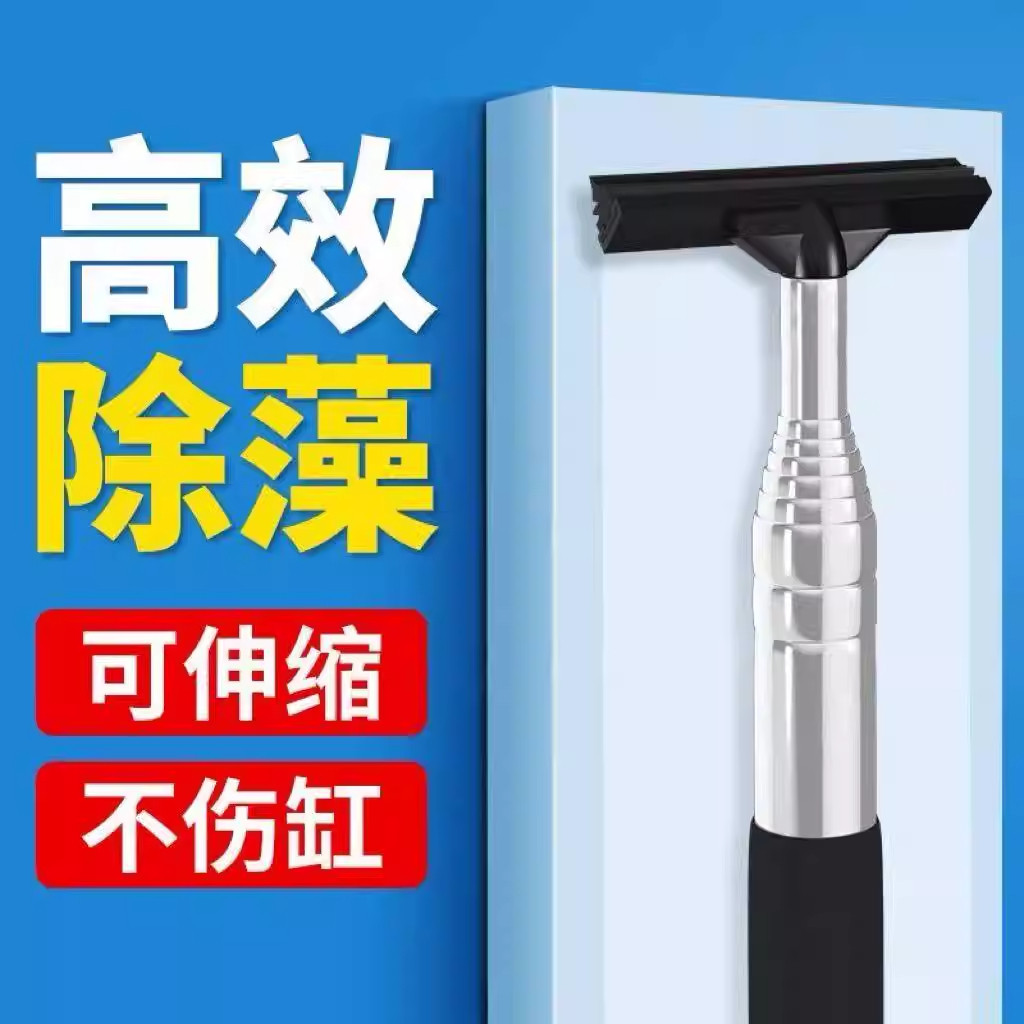 鱼缸清洁刮藻器可伸缩除藻刮子不伤鱼缸清洁鱼缸专用刷硅胶清洁刷