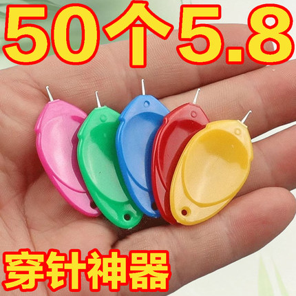 穿针神器快速穿针引线器辅助老人自动认针器拇指缝纫机穿线器家用