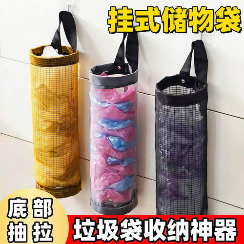 厨房壁挂垃圾袋收纳挂袋