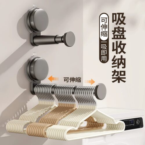 吸盘伸缩衣架壁挂收纳架