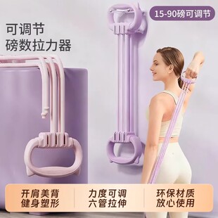 可调节8字拉力器开肩美背扩胸八字拉力绳家用瑜伽练背弹力带拉伸