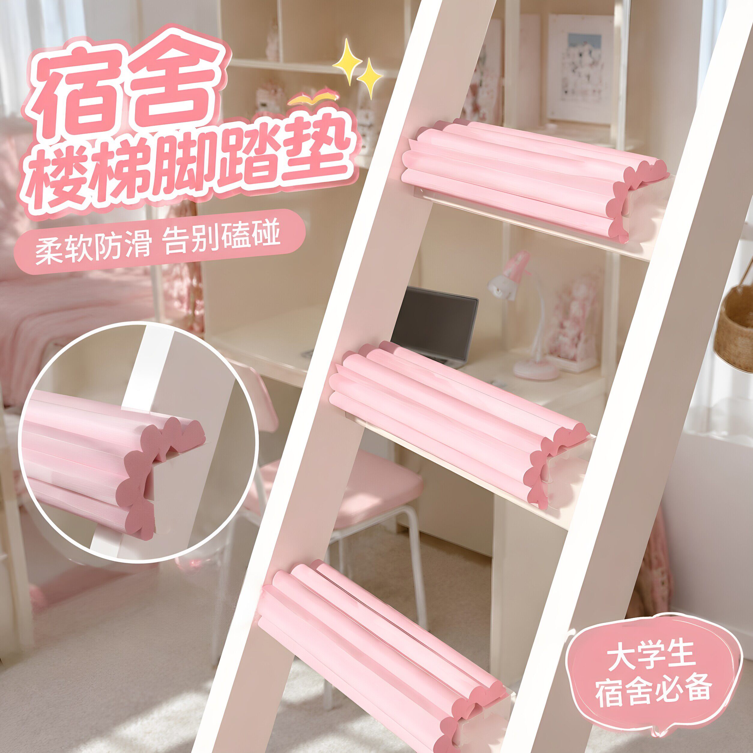 宿舍楼梯脚踏垫防滑海绵垫