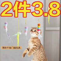 自嗨解悶掛門羽毛鈴鐺逗貓棒玩具