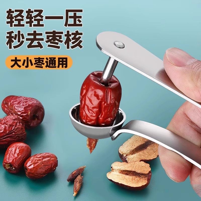家用取枣不锈钢红枣去核器轻松红枣去核器一放一压便携式剥壳器