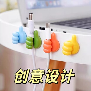 电线夹子创意大拇指造型理线器可爱彩色电线整理夹子办公桌收纳