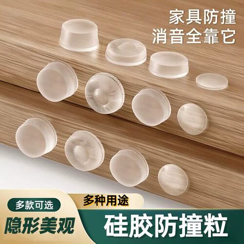 硅胶门把手防撞静音防护贴
