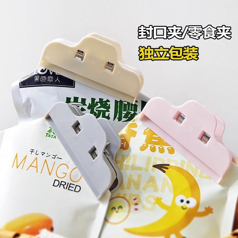 食品袋封口夹食物防潮袋子密封夹大号零食夹厨房塑料袋防尘防潮夹