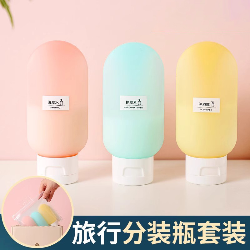 旅行乳液分装瓶袋套装化妆洗发水沐浴露硅胶空瓶子洗面奶护肤品