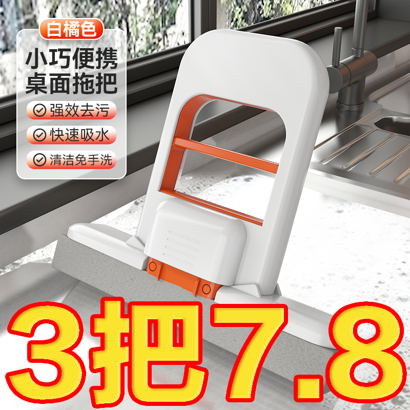 迷你小拖把海绵吸水桌面清洁套装