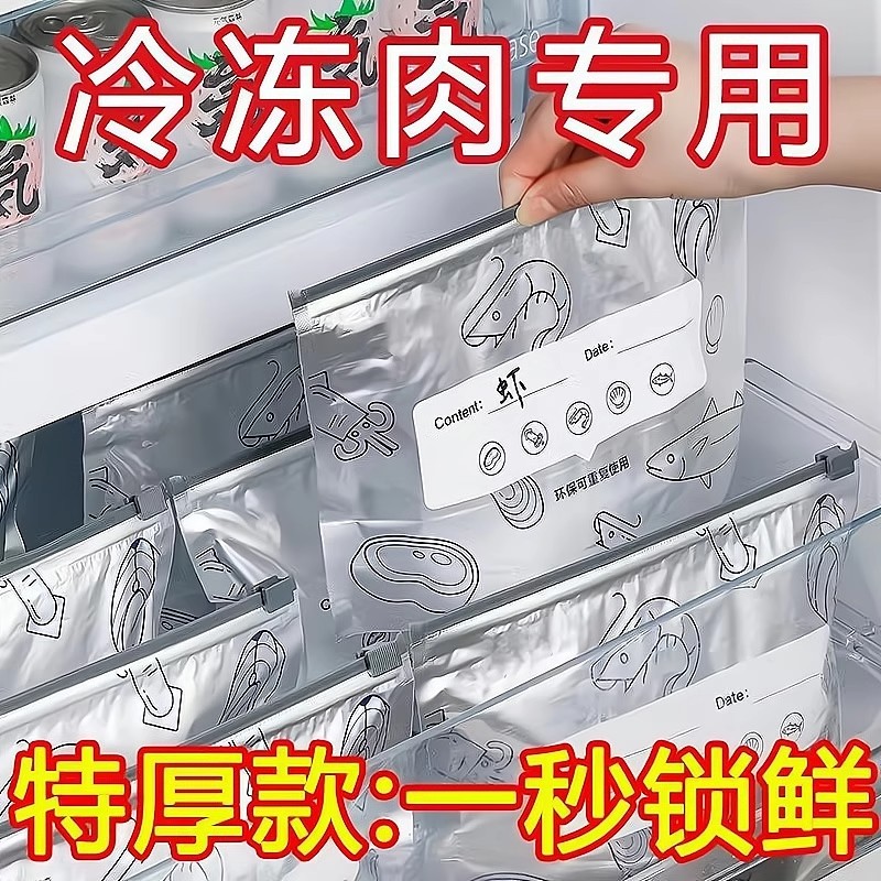 铝箔保鲜密封袋食品级冰箱收纳袋