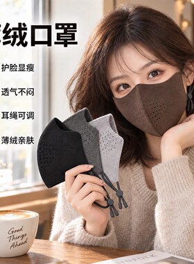 德绒防风保暖口罩秋冬防寒
