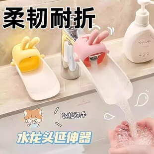 柔韧耐折卡通水龙头延伸器硅胶防溅水洗手神器儿童成人通用防水
