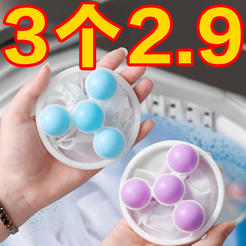 洗衣机粘毛神器毛絮收集器洗衣服专用吸毛过滤网去除毛吸尘洗衣球