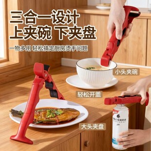 三合一防烫夹取碗夹厨房硅胶夹盘夹碗两用防滑碗钳家用创意提盘器