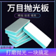 文玩抛光板海绵砂纸工具双面抛光超细抛光块菩提玉石镜面打磨神器