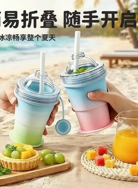 自带冰球可折叠吸管杯