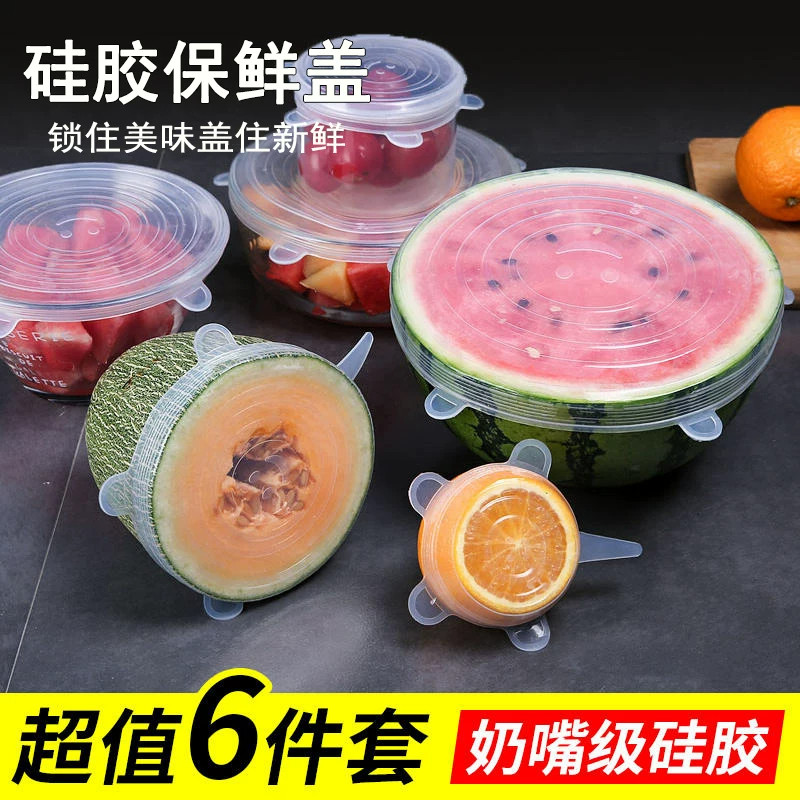 碗盘通用密封硅胶保鲜盖