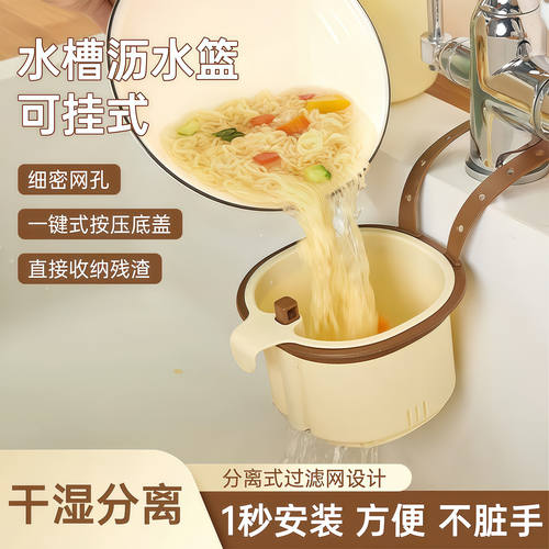 厨房水槽可挂式沥水篮