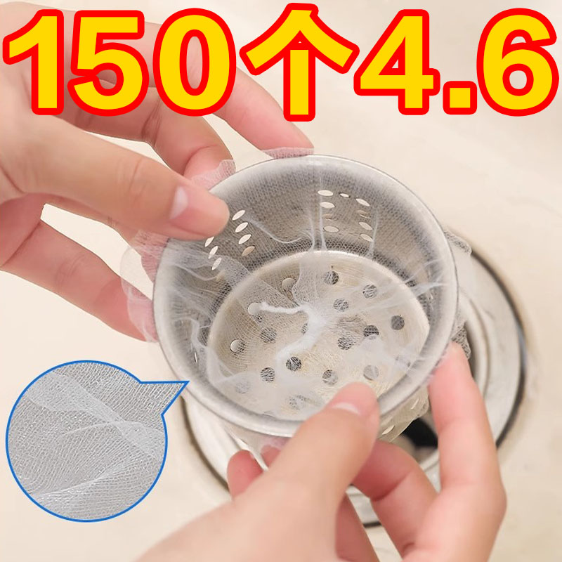 一次性厨房水槽过滤网防堵地漏网