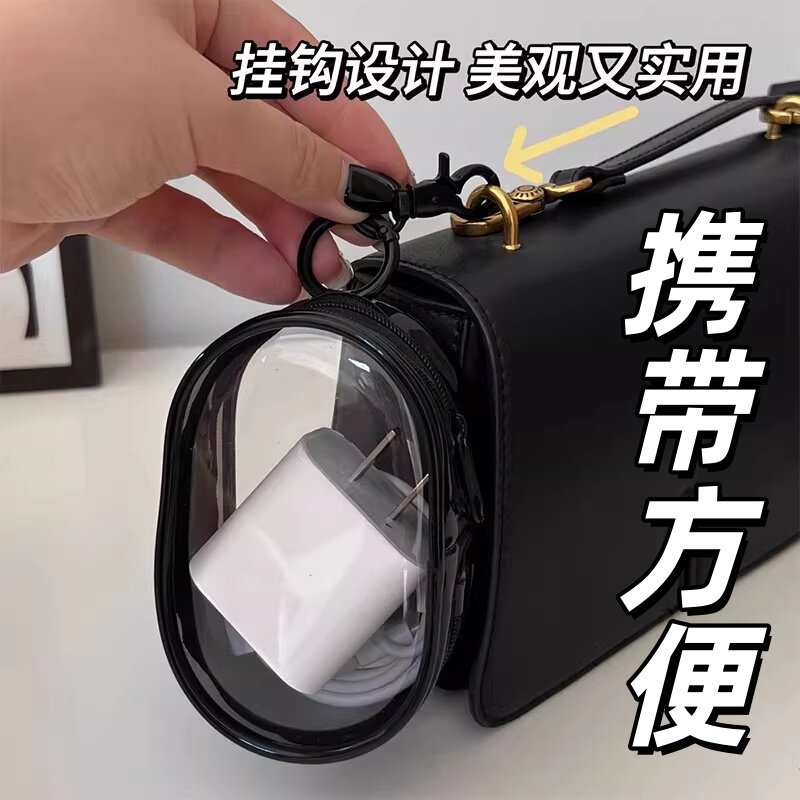 透明数据线收纳包便携旅行充电器整理包可视挂钩收纳数据线收纳包