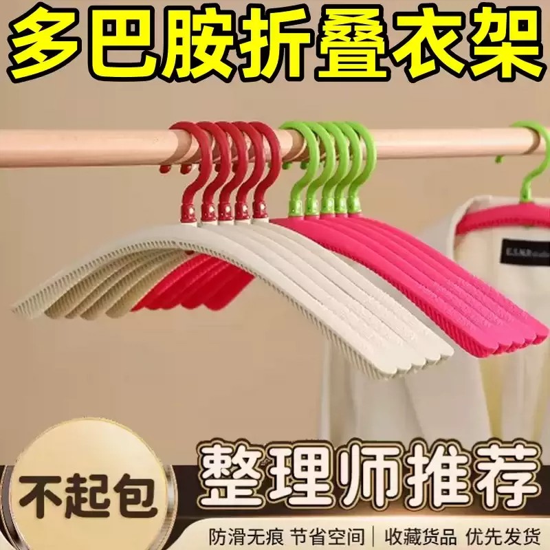 旋转折叠衣架便携家用衣架