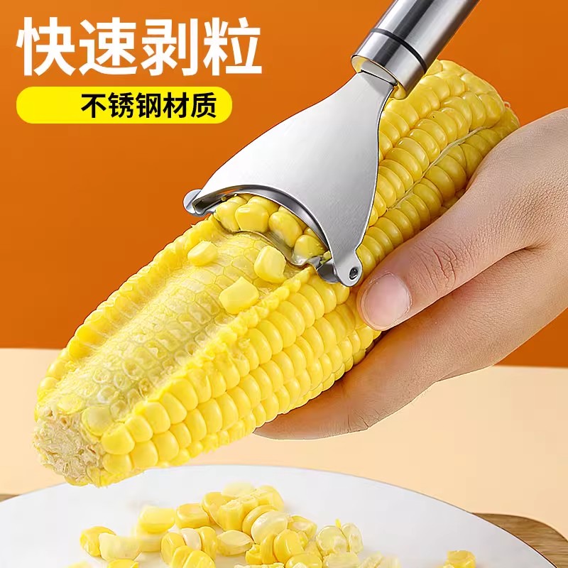 廚房玉米剝離神器不銹鋼拔玉米刨